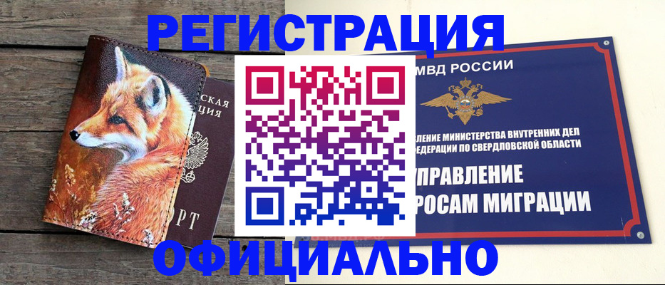 временная регистрация 2025 в Щёлкино