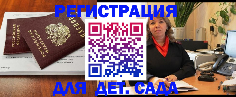 временная регистрация законно в Щёлкино