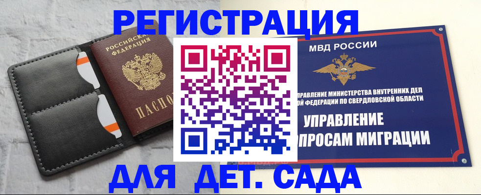 временная регистрация законно в Щёлкино